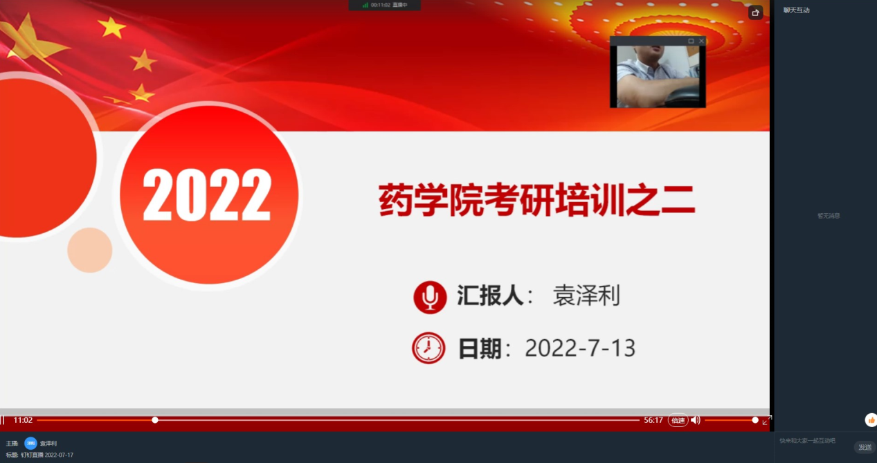 说明: C:\Users\Zhang\Desktop\yL23411永利开展线上考研直播培训\考研网络培训.png