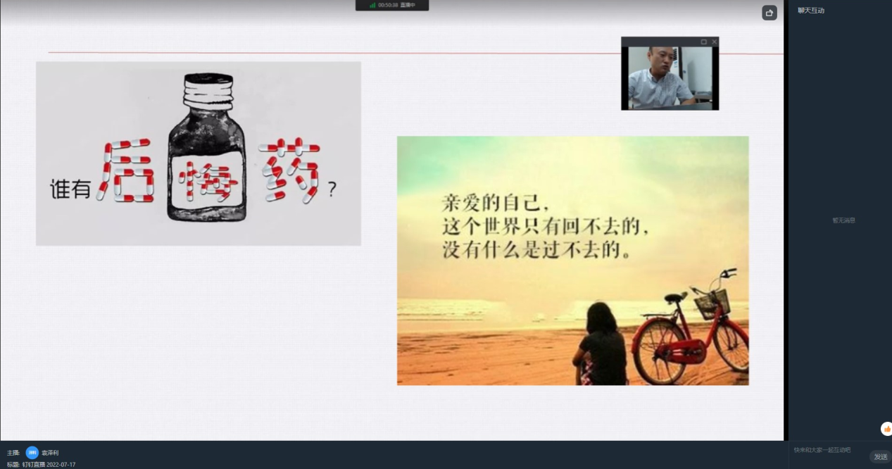 说明: C:\Users\Zhang\Desktop\yL23411永利开展线上考研直播培训\3.png